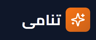 شعار تنامى